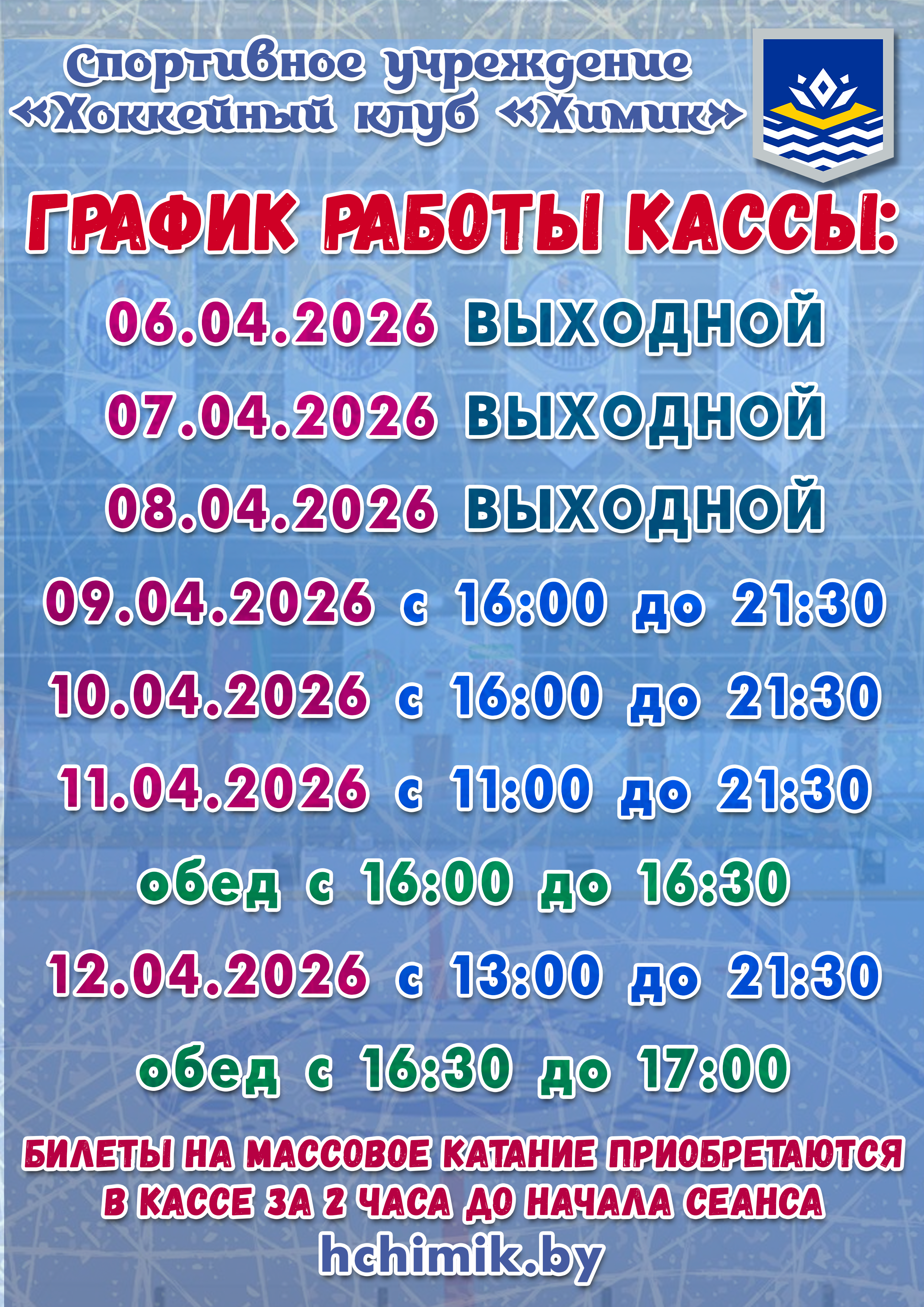 Время работы кассы